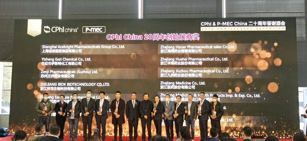 CPhI China 迎20周年，开云手机app(中国)官方网站药业子公司获“创始展商奖”